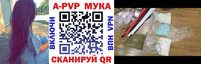 Купить где  Полысаево  Alpha PVP СК 