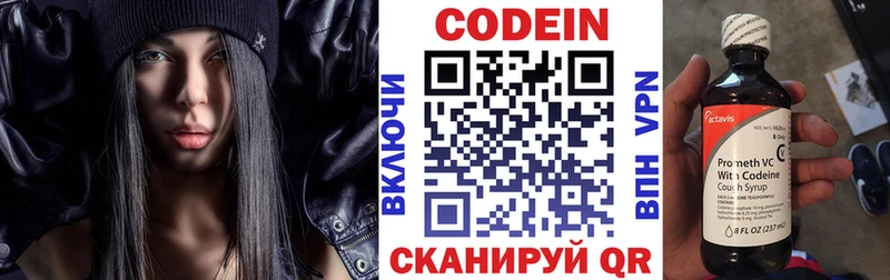 Кодеиновый сироп Lean Purple Drank  Купить где  Полысаево 