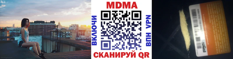 MDMA Molly  Купить закладки  Полысаево 