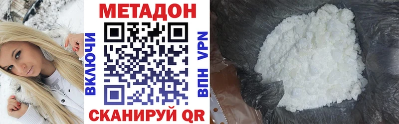 МЕТАДОН кристалл  Купить закладки  Полысаево 